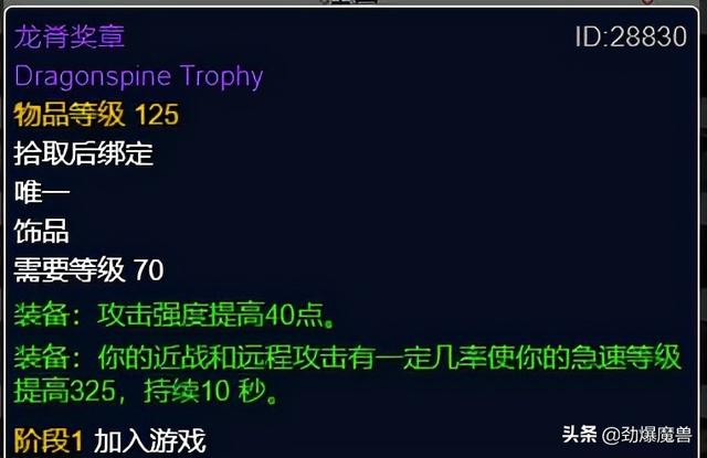 迅捷打击护腕图纸，魔兽世界怀旧服盗贼满级装备提升