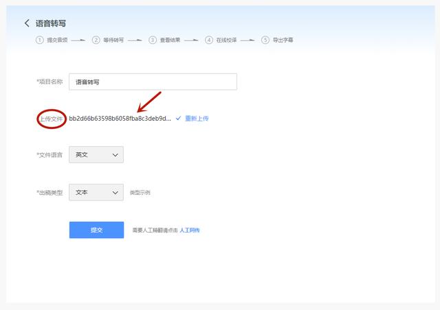 语音转文字免费的软件，用什么免费软件语音转文字