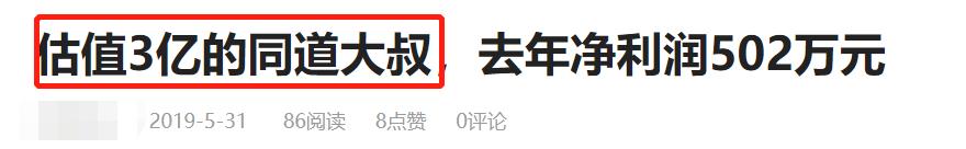 黄晓明身家过亿，黄晓明离婚的关注率（第一次投资就净赚几千万）