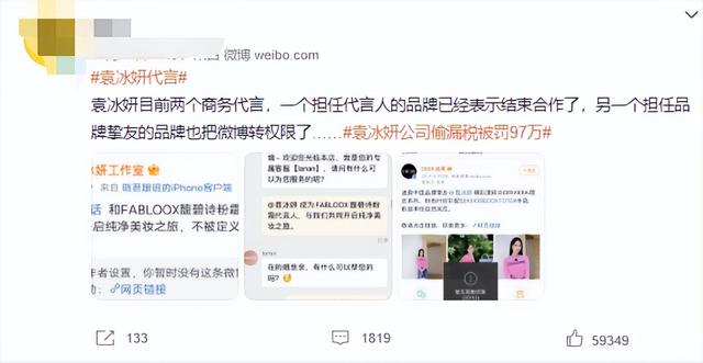 袁冰妍工作室道歉，袁冰妍进组新剧最新消息