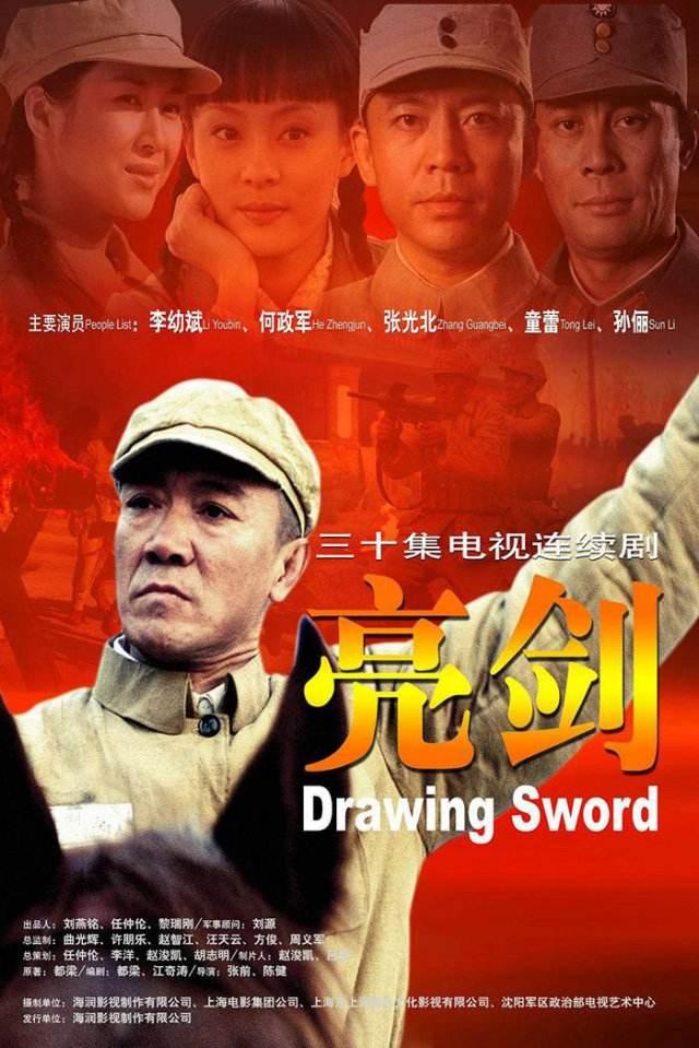 亮剑一人饰演27个角色，亮剑中的所有人物介绍