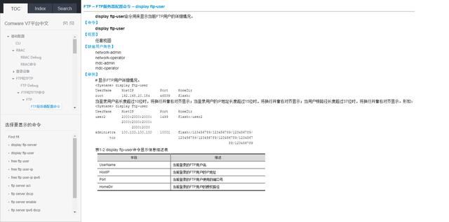 h3c 模拟器使用教程，H3C模拟器软件基本操作