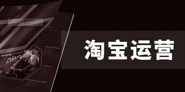 淘宝的17种免费推广方法，淘宝天猫店铺完全攻略