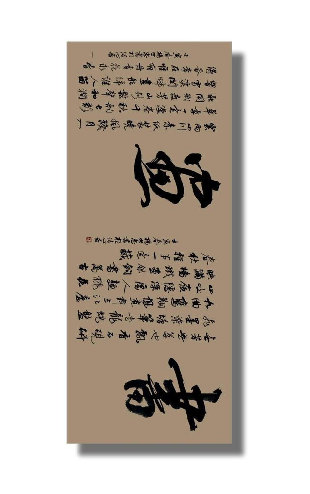 47幅书法作品，书法作品书画