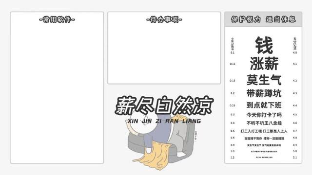 最近很火的打工人壁纸，打工人励志电脑桌面壁纸（每日壁纸秀，打工人壁纸）