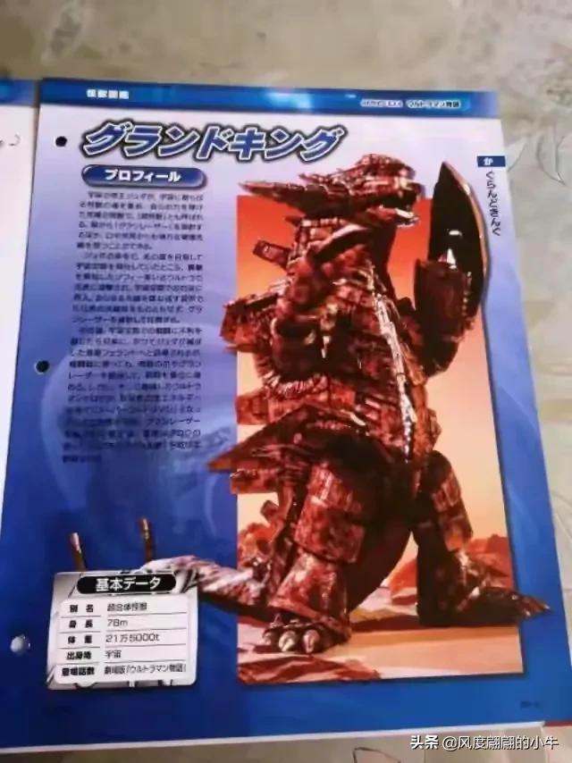 宇宙海人巴爾吉星人，泰羅奧特曼第6集的怪物（泰羅我勸你不要不識好歹）
