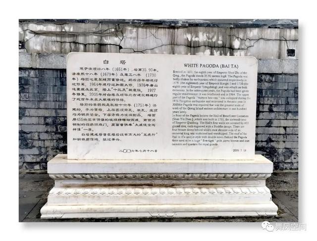 北海公园的白塔有什么来历，北海白塔