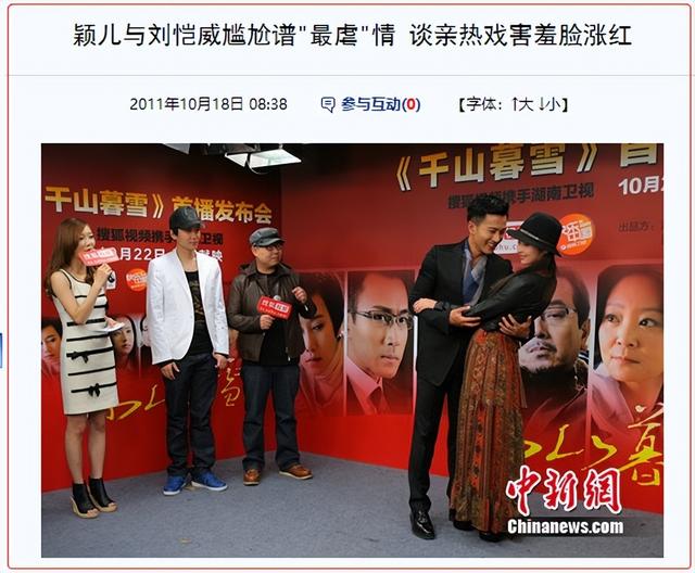 刘恺威和颖儿是同一家吗，与颖儿传绯闻夜光剧本门