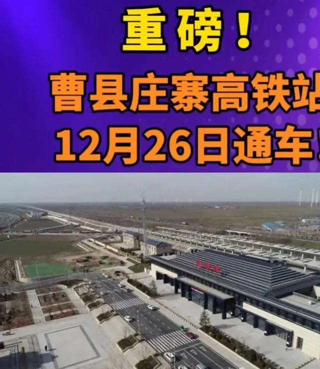 鲁南高铁线路图站点，鲁南高铁重镇车站