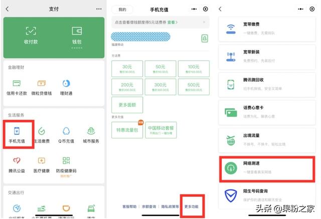 微信“已删除好友”可找回，还能测网速