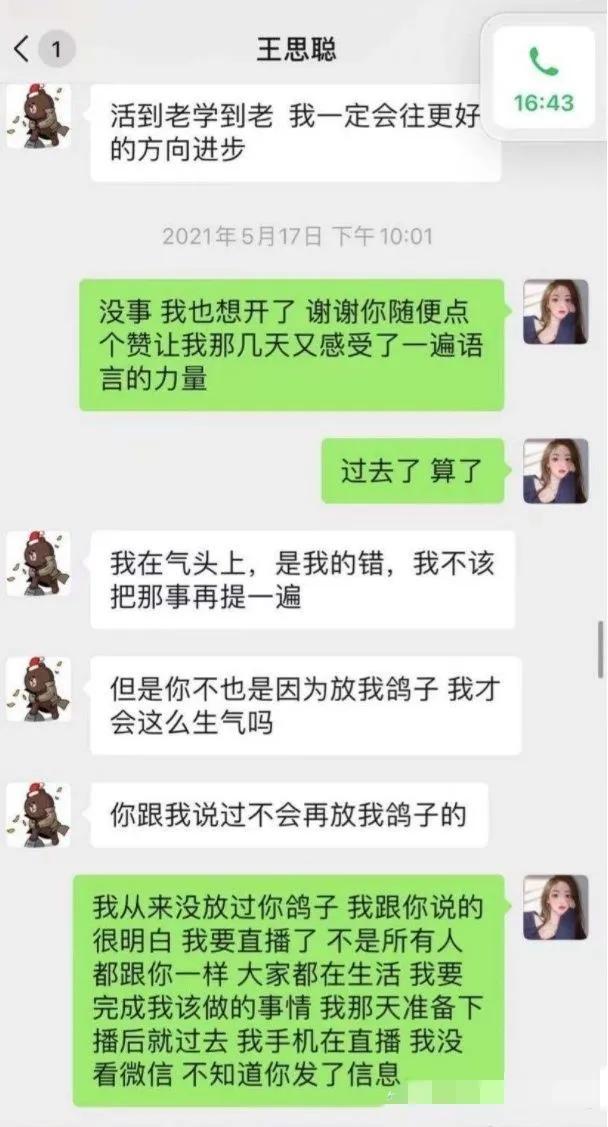 王思聪微博晒出孙一宁，王思聪自是花心大萝卜