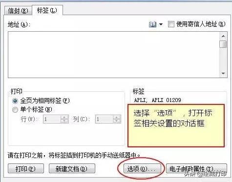 word里如何批量打印，Word也能批量打印标签