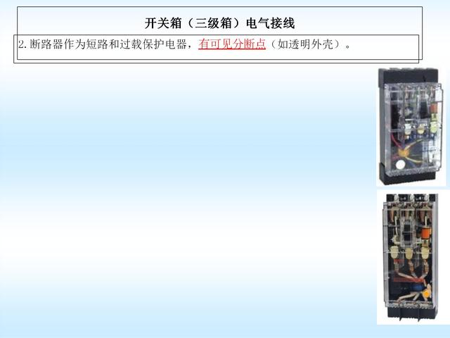 施工现场临时用电安全标准，施工现场临时用电安全技术规范要点