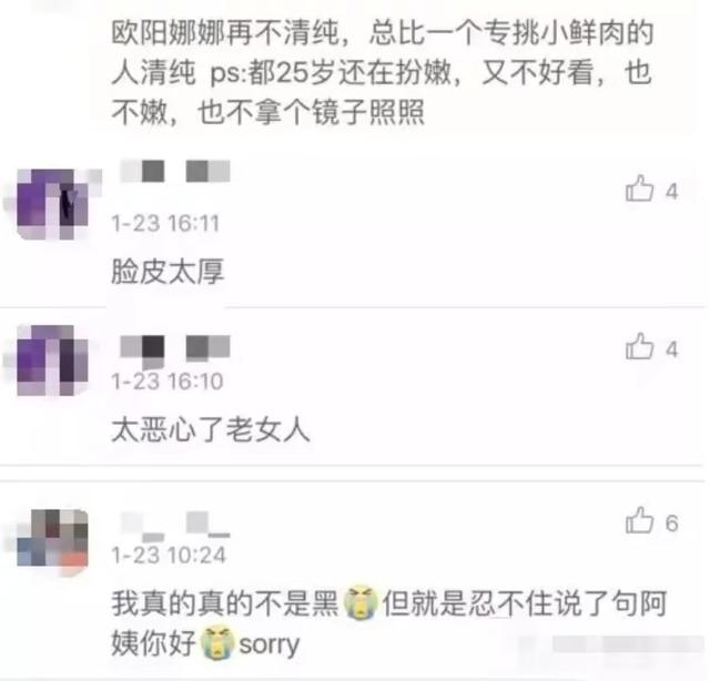 谭松韵经纪人发声，谭松韵欧豪现在关系（谭松韵经纪人为点赞diss宋茜微博道歉）