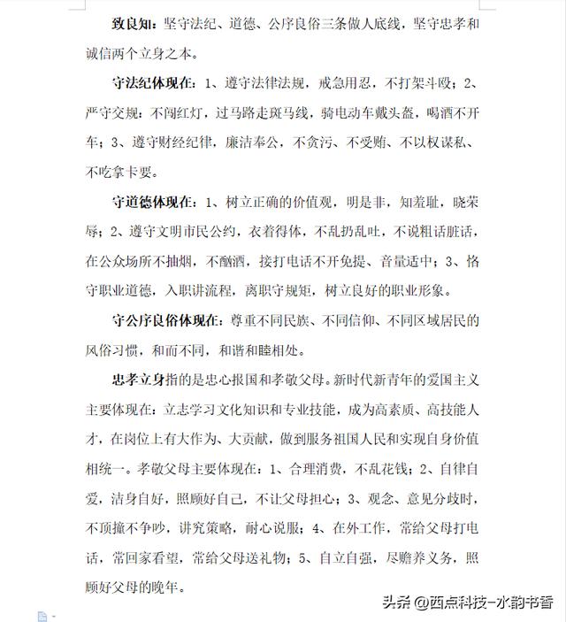 交流碰撞思想，碰撞思想铸力前行