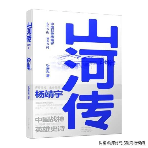 杨靖宇是不是革命英雄，钢铁战士——杨靖宇