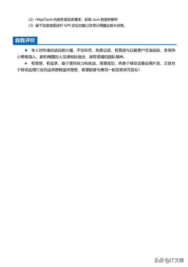 pdf简历模板，工作简历模板电子版pdf