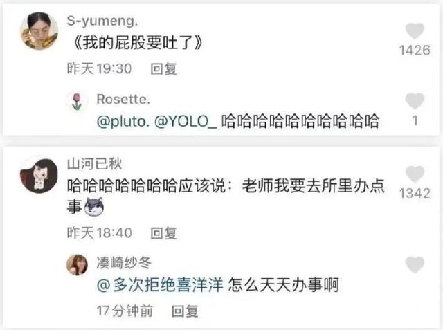 上课请假的100种理由，学生体育课上请假常用的3个理由