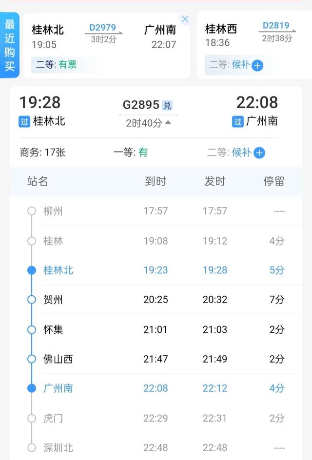 站内换乘怎么换，火车如何进行站内换乘（长春站恢复站内便捷换乘）