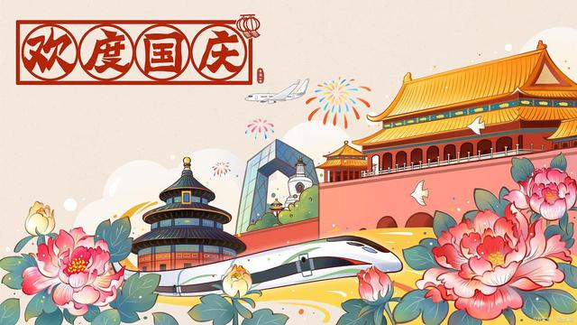 国庆节的爱国诗词，爱国颂∣国庆节诗词大全