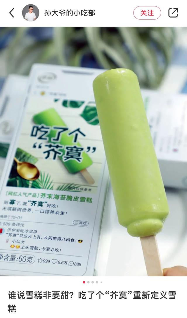 芥末wasabi，芥末为什么会有人喜欢吃