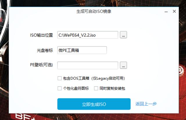 pe 装机工具教程，方便好用纯净的装机PE
