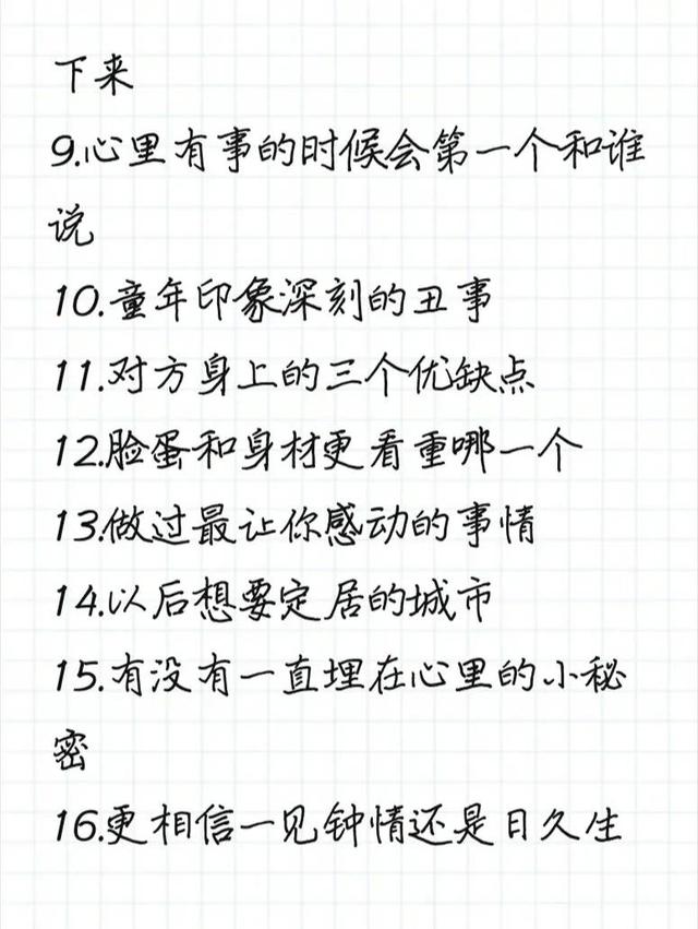 情侣之间的话题，情侣应该聊的话题（情侣之间来聊这些话题）