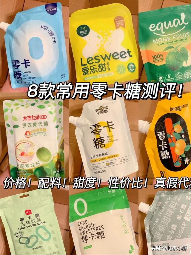 禾甘零卡糖糖尿病(零卡糖 糖尿病)