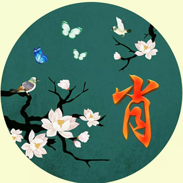 好看的姓氏头像，最漂亮最新的微信姓氏头像（漂亮唯美古风大气姓氏头像）