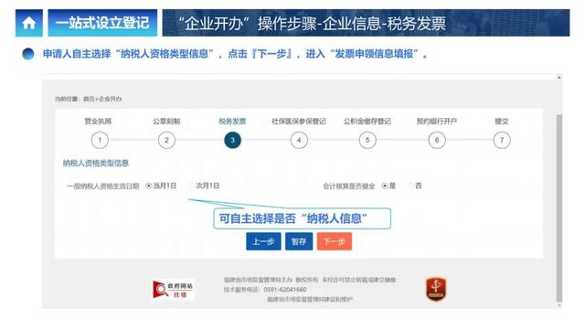 企业登记网络服务平台，企业开办全程网上办服务平台（上海企业登记网上办理指南）
