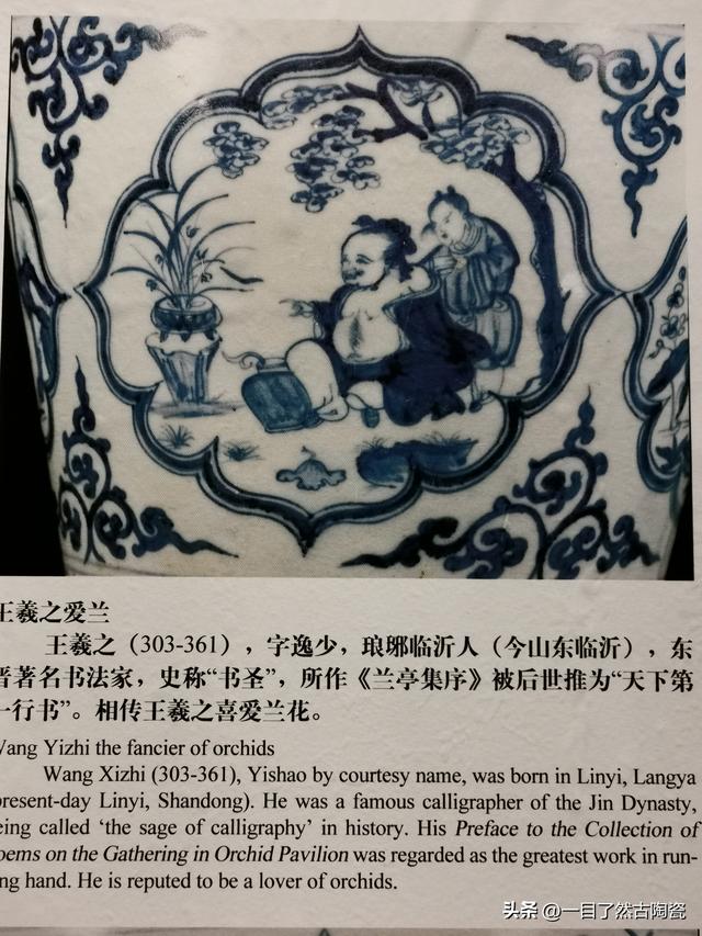 元青花四爱图梅瓶，四爱图梅瓶元青花价值