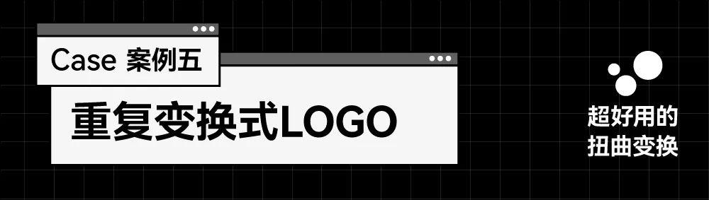 logo怎么设计，logo设计方法技巧（优秀Logo设计！巧用构成）