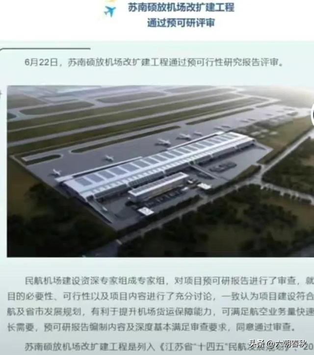 南通新机场最新消息，南通第三机场选址最新消息（<至南通新机场>城际会是地铁或磁悬浮吗）