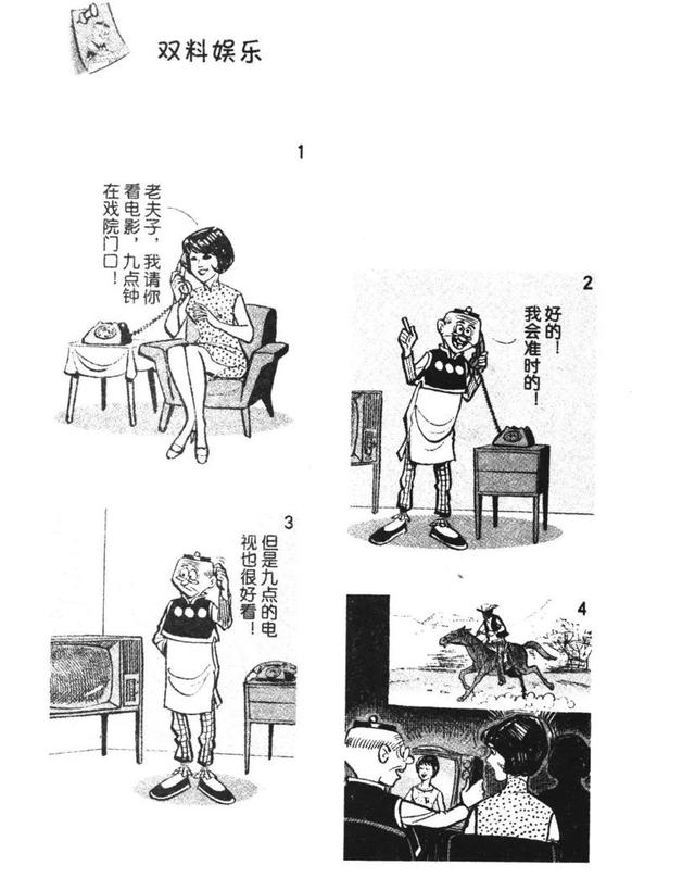 老夫子经典漫画版，经典漫画，老夫子