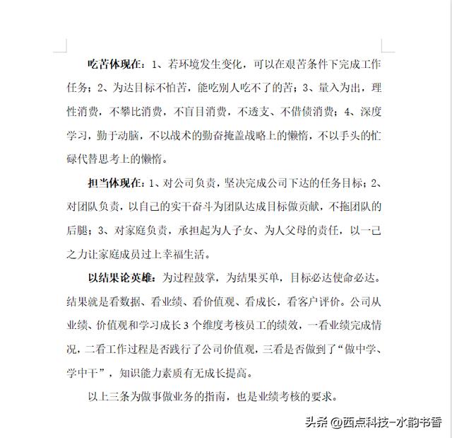 交流碰撞思想，碰撞思想铸力前行