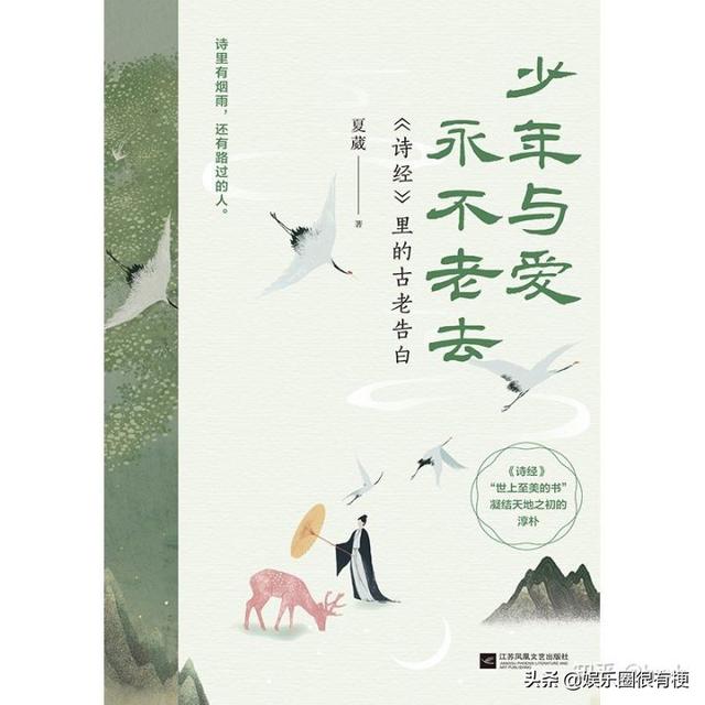 诗经中最唯美的句子，诗经中爱情最唯美的句子