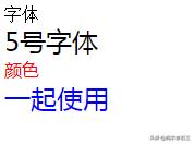 html格式，html编程的基本格式