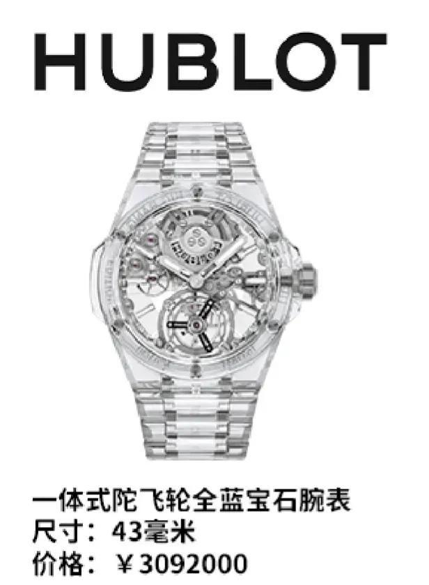 hublot宇舶表系列，HUBLOT宇舶表发布限量版时计