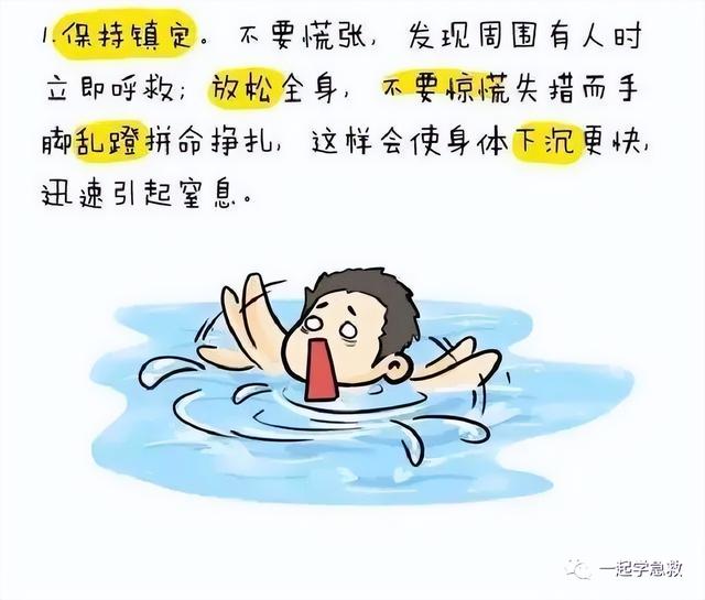 应急急救知识科普，世界急救日应急救护科普知识