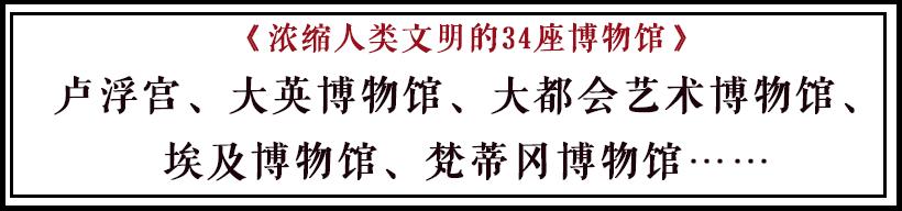 人类文明博物馆，60余名遗址博物馆馆长学者齐聚余杭