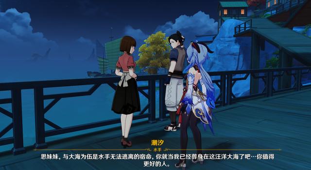 原神空和心海剧情，原神绿茶