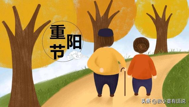 关于重阳节的由来及传统习俗，习俗和禁忌你知道吗