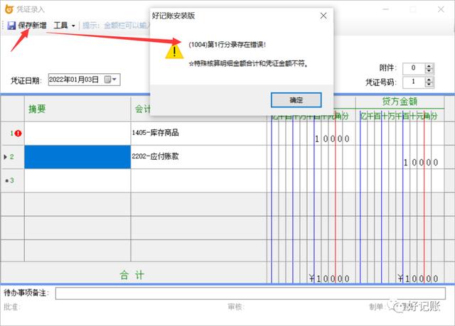 记账凭证录入的技巧，录入数据既可以直接生成结果