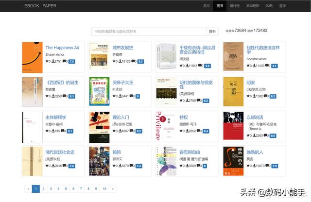 免费电子书网站，免费电子书分享平台网站（6个免费优质电子书下载网站）