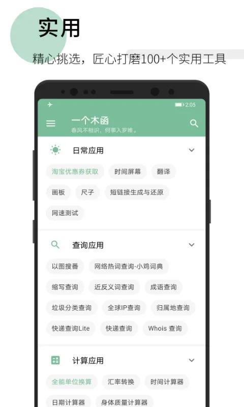 手机必备软件排行，手机必备应用
