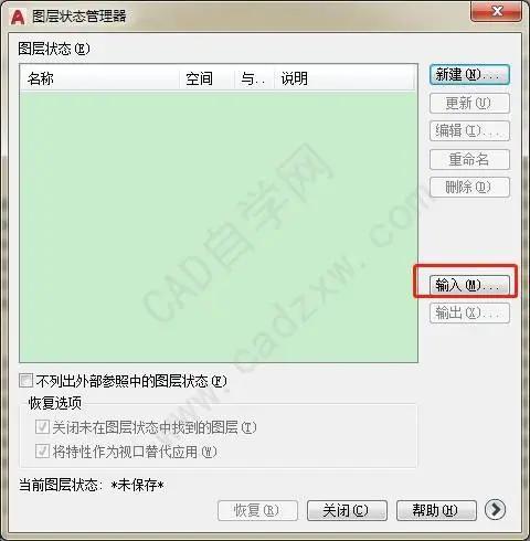 cad图层快捷键，cad图层快捷键的使用方法