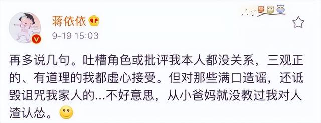 蒋依依吴磊最萌身高差，青梅竹马恋情起底信息量巨大