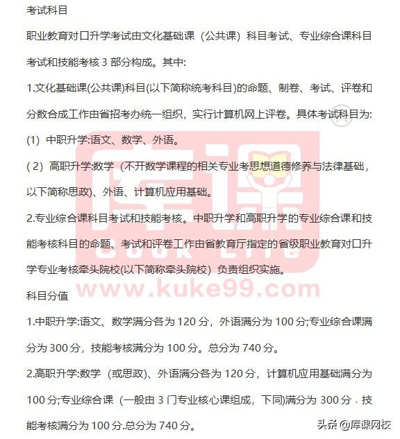 专升本考试考什么内容，2023年普通高等学校专升本考试招生工作安排出炉