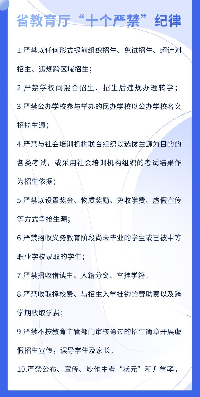 绍兴市中考指南，绍兴市教育局重要发布