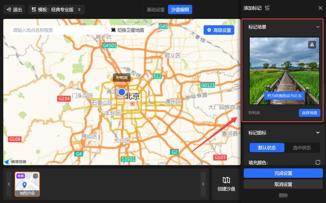 720云如何设置多个场景，720云2.0沙盘功能的妙用